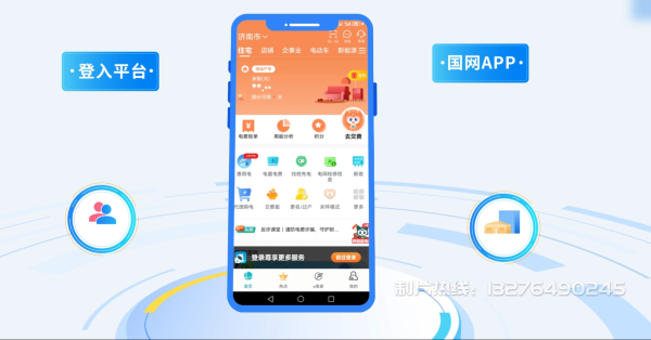 冕宁县电力供需平台MG动画制作_电力系统可视化动画设计_智慧电网数字化宣传动画_电网科普动画_